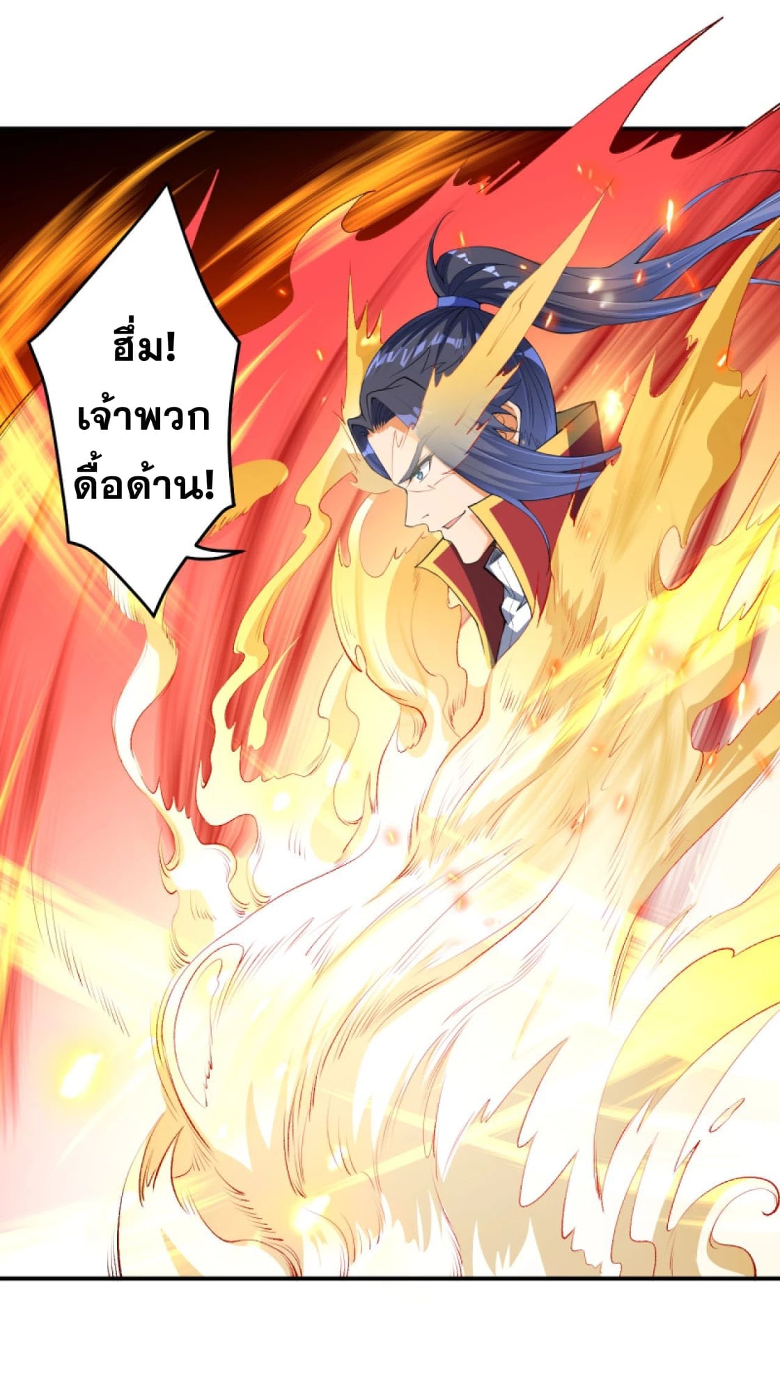 อ่านการ์ตูน Against the Gods 252 ภาพที่ 3