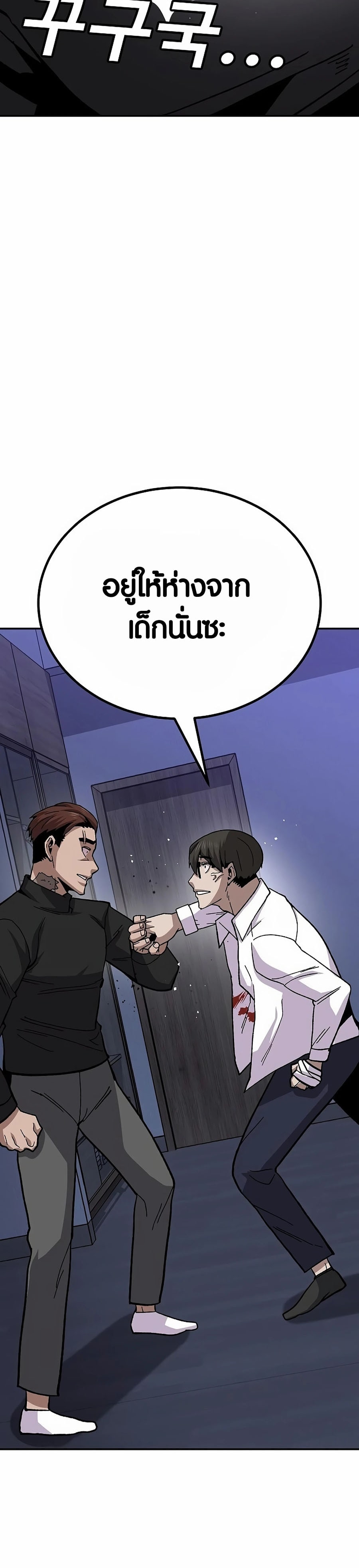 อ่านการ์ตูน Hand over the Money! 11 ภาพที่ 9