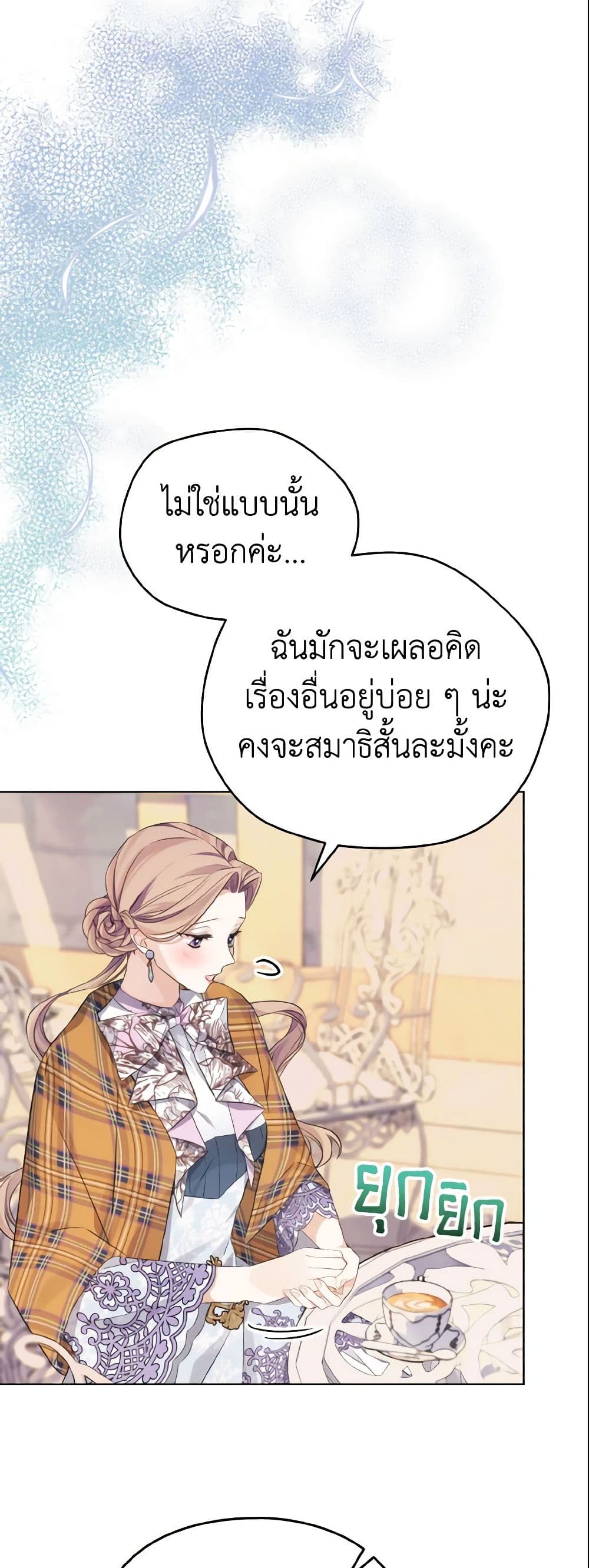 อ่านการ์ตูน My Dear Aster 10 ภาพที่ 52