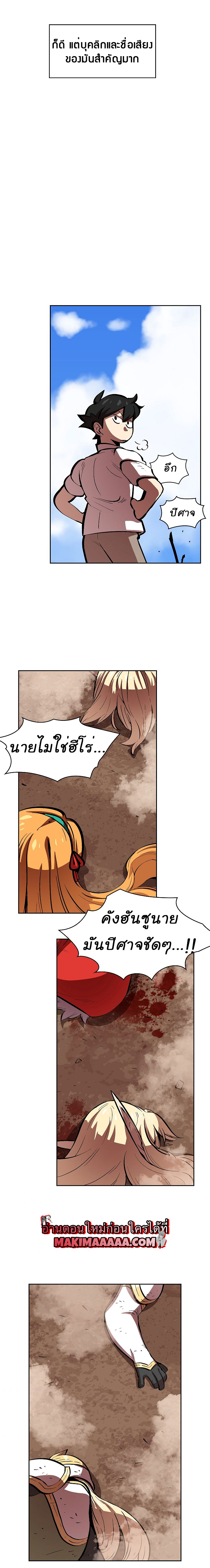 อ่านการ์ตูน FFF-Class Trashero 62 ภาพที่ 9