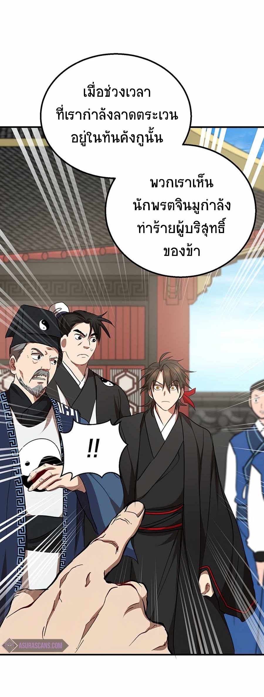 อ่านการ์ตูน Path of the Shaman 52 ภาพที่ 68