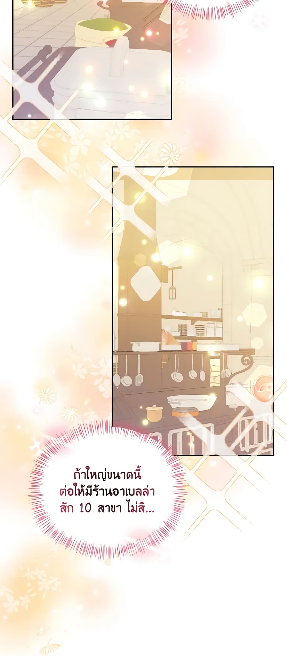 อ่านการ์ตูน The Returner Lady Opens a Dessert Shop 49 ภาพที่ 69