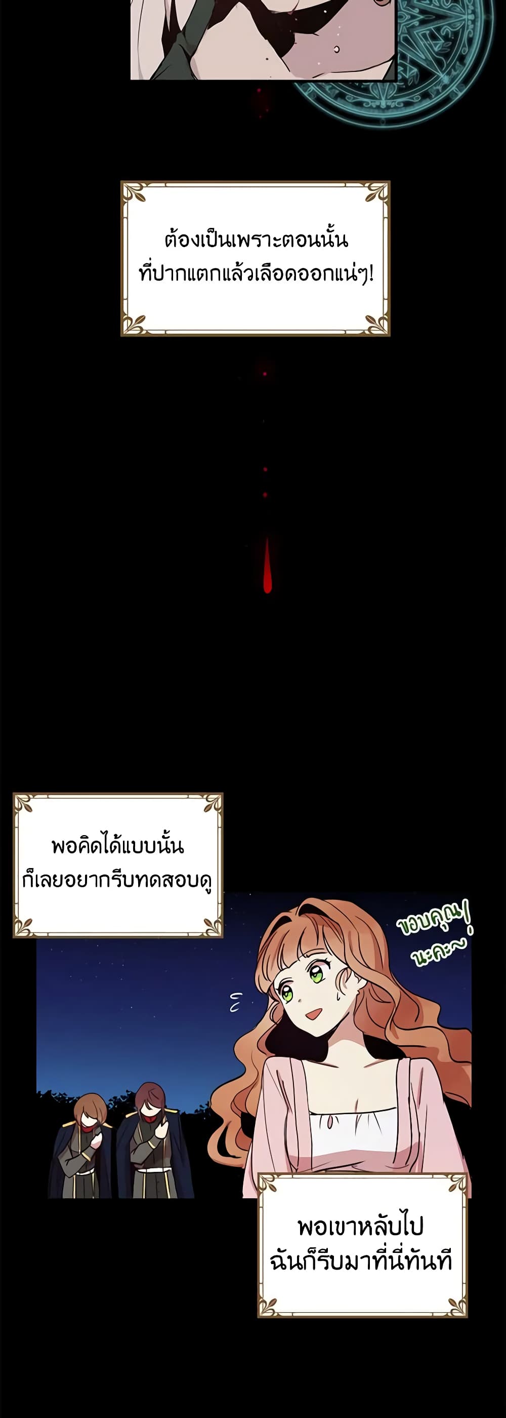 อ่านการ์ตูน What’s Wrong With You, Duke 11 ภาพที่ 15