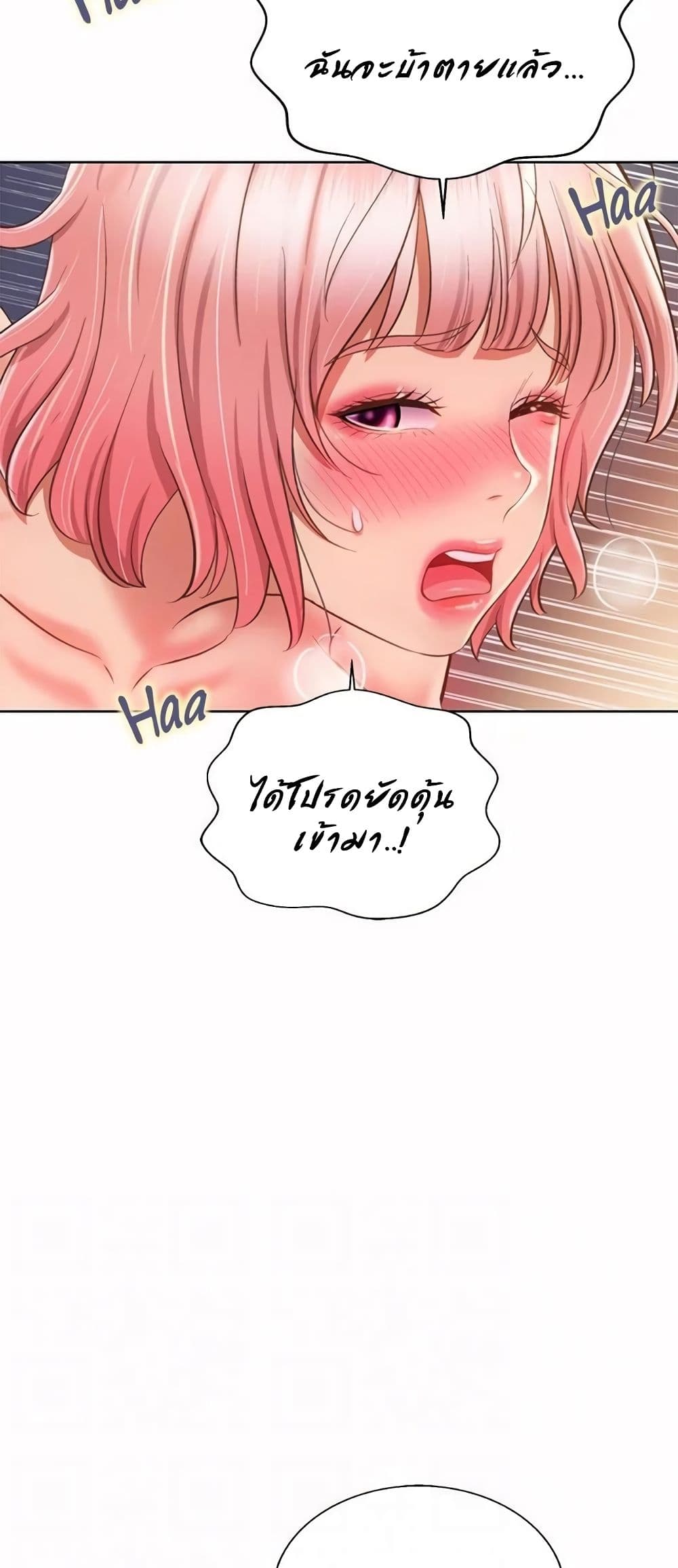 อ่านการ์ตูน Noona’s Taste 59 ภาพที่ 29