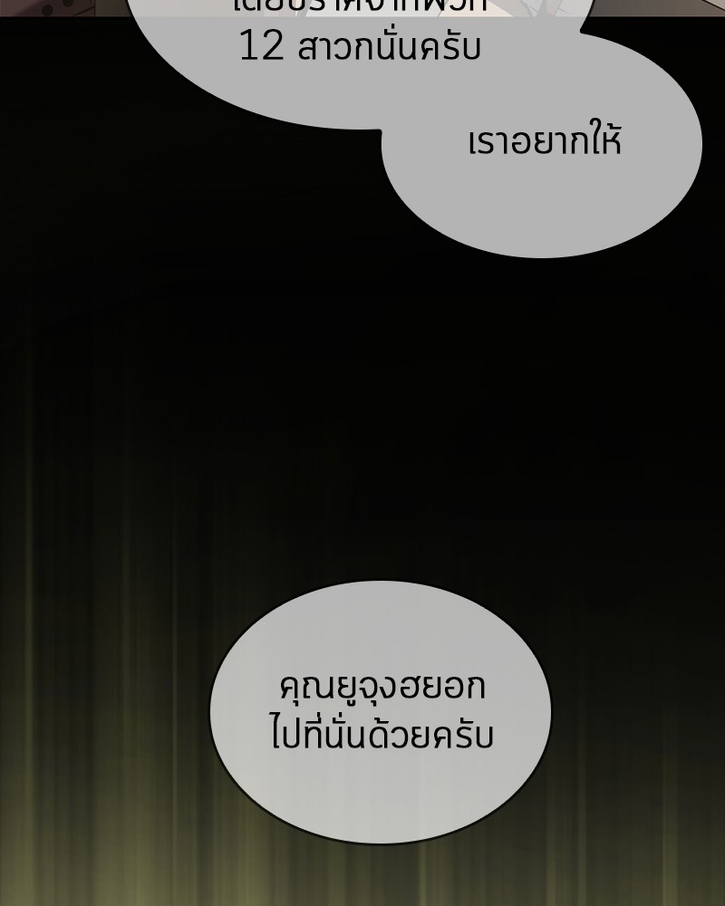 อ่านการ์ตูน Omniscient Reader 49 ภาพที่ 105