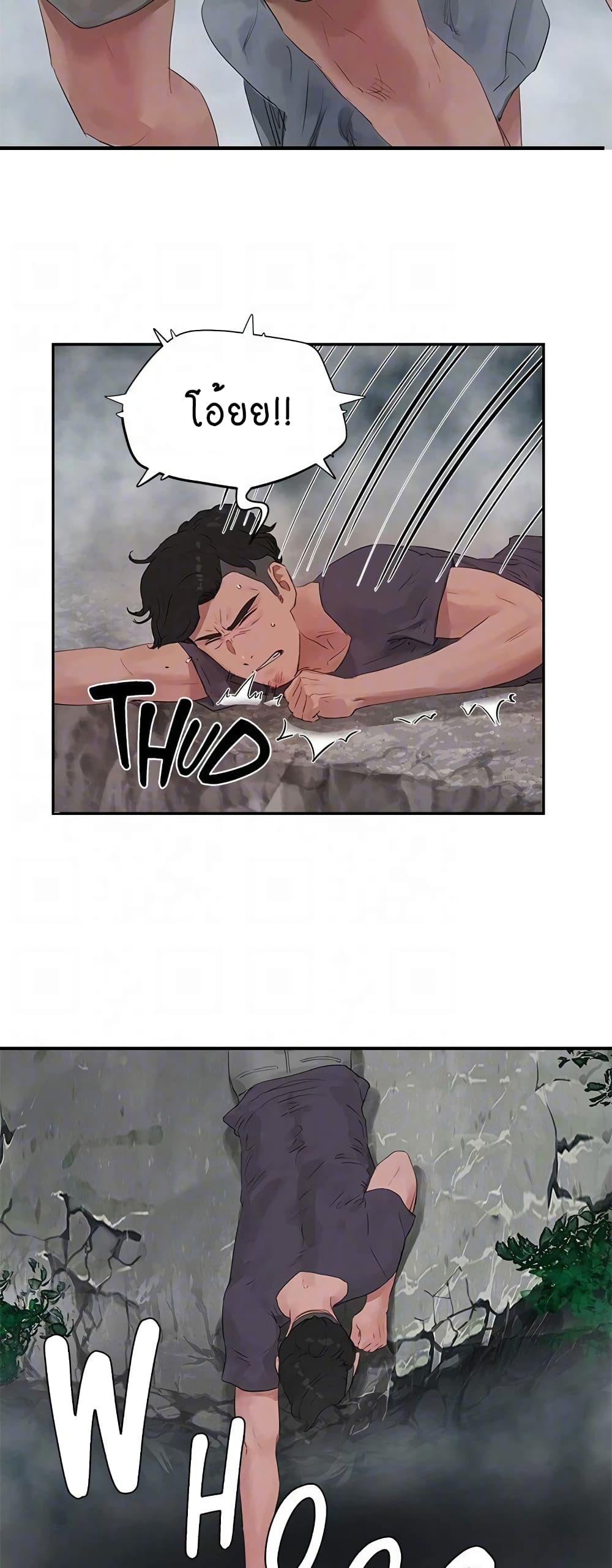 อ่านการ์ตูน In the Summer 36 ภาพที่ 16