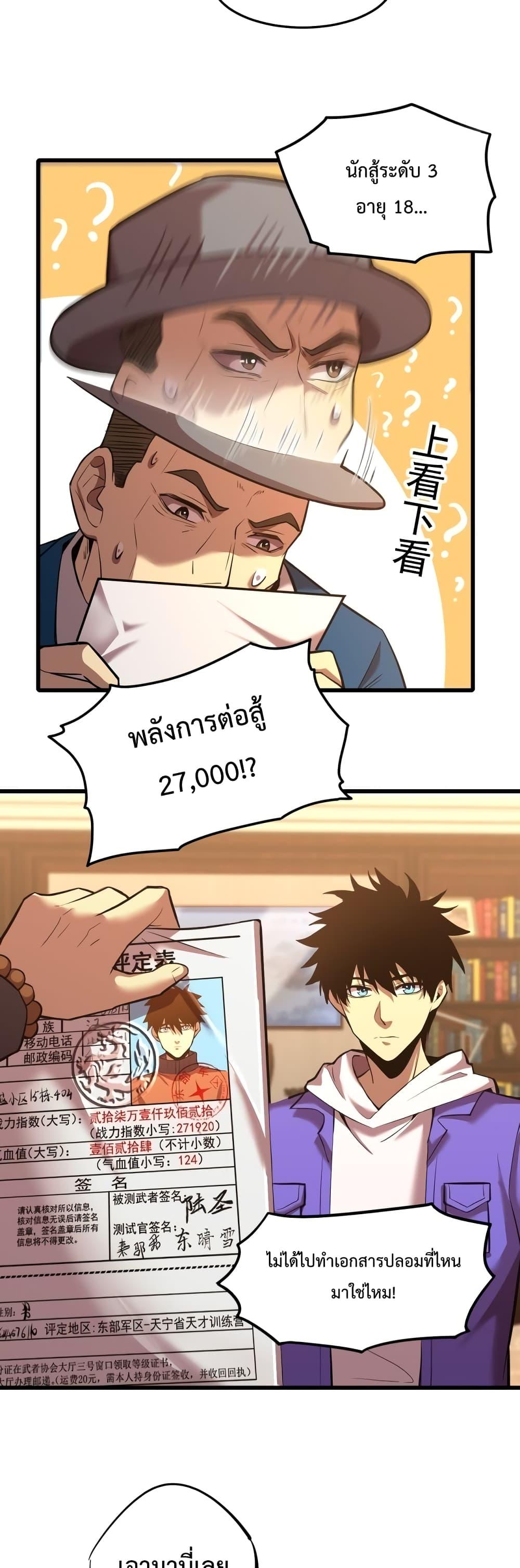 อ่านการ์ตูน Logging 10,000 Years into the Future 27 ภาพที่ 14