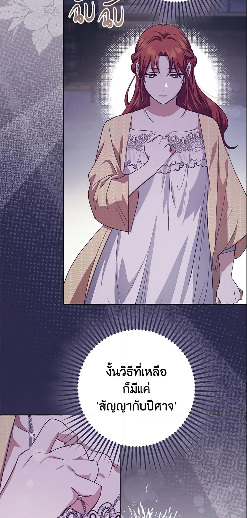 อ่านการ์ตูน The Abandoned Bachelorette Enjoys Her Simple Life 14 ภาพที่ 32