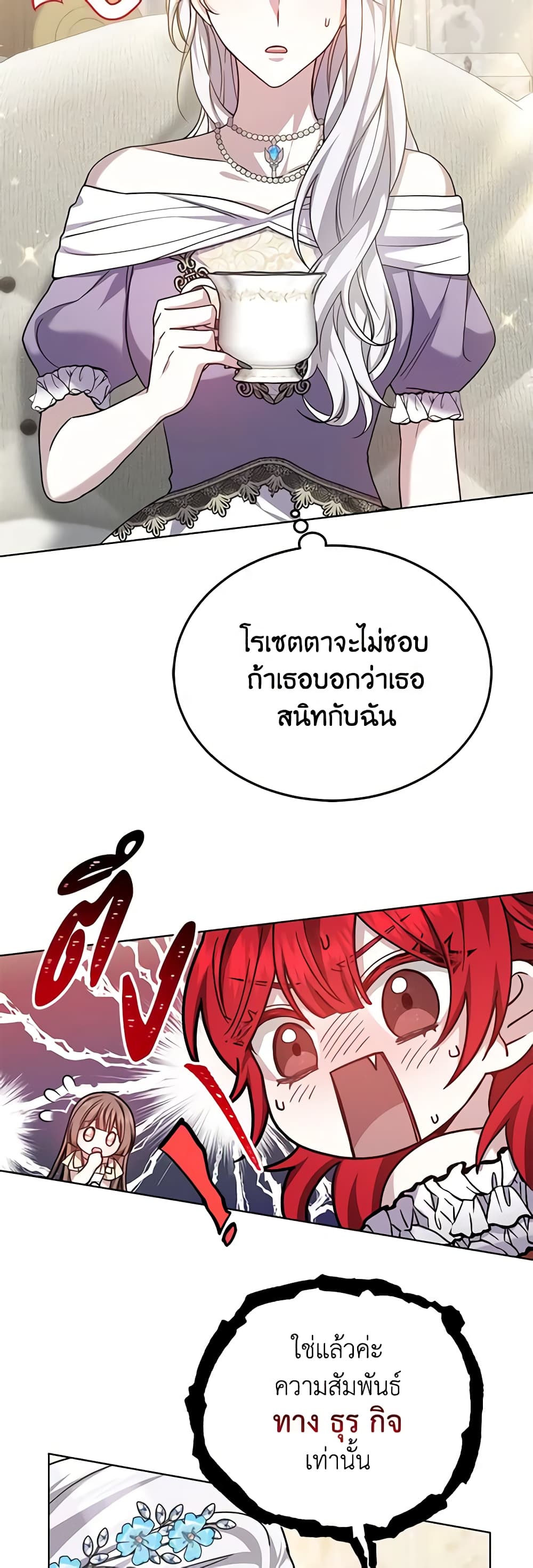 อ่านการ์ตูน The Male Lead’s Nephew Loves Me So Much 24 ภาพที่ 51