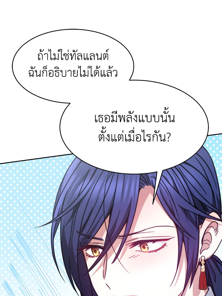 อ่านการ์ตูน Evangeline After the Ending 19 ภาพที่ 28