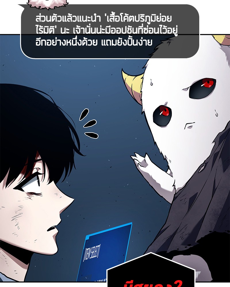 อ่านการ์ตูน Omniscient Reader 85 ภาพที่ 49