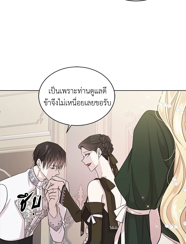 อ่านการ์ตูน A Way to Protect the Lovable You 18 ภาพที่ 5