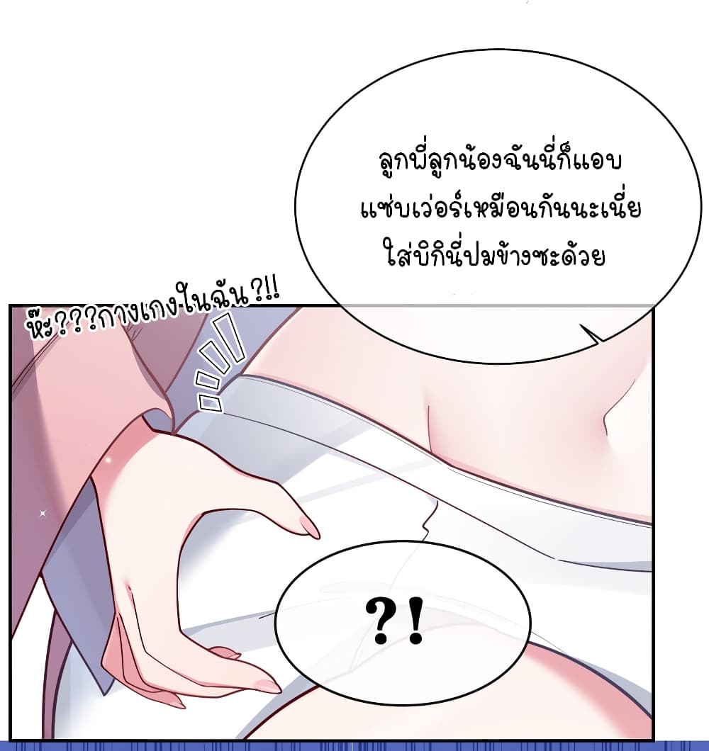 อ่านการ์ตูน Fake Girlfriend? My Fault? 48 ภาพที่ 11