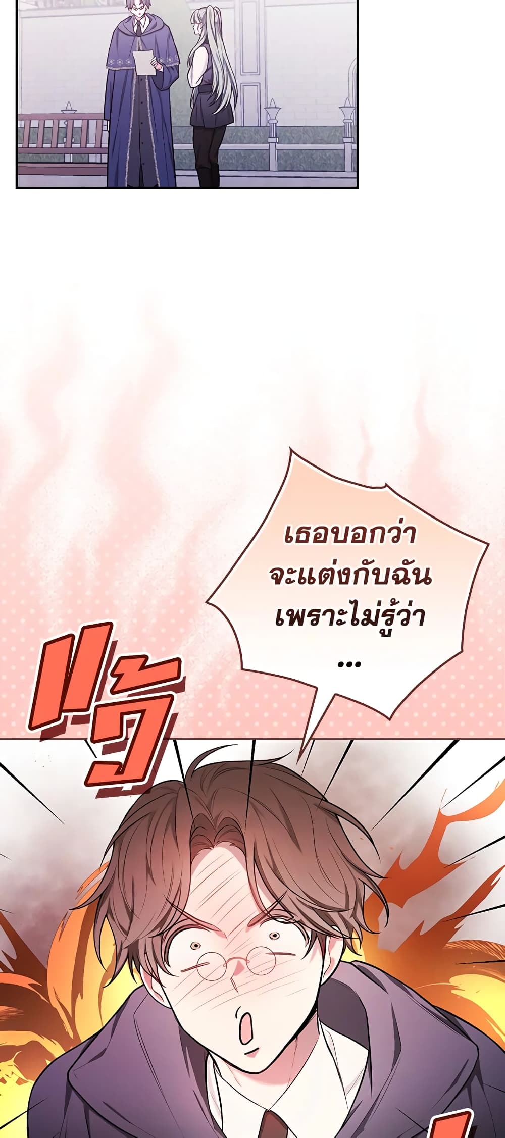 อ่านการ์ตูน I’ll Become the Mother of the Hero 43 ภาพที่ 11