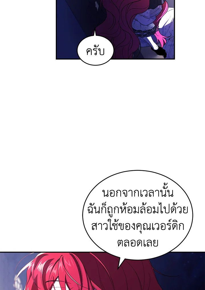 อ่านการ์ตูน Resetting Lady 39 ภาพที่ 78