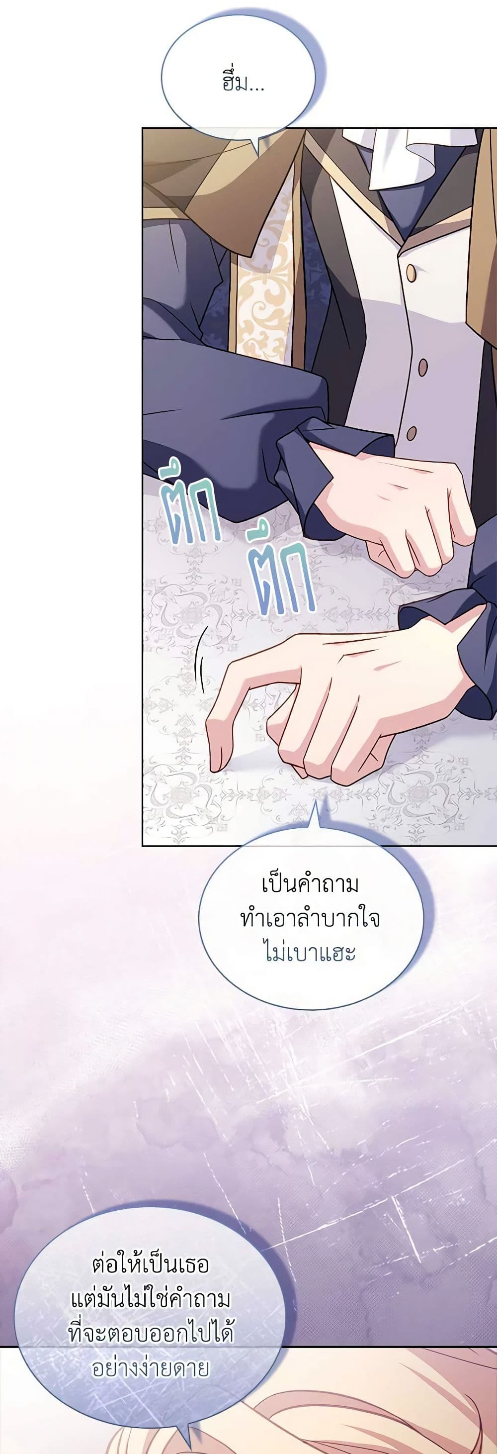 อ่านการ์ตูน The Lady Needs a Break 105 ภาพที่ 55