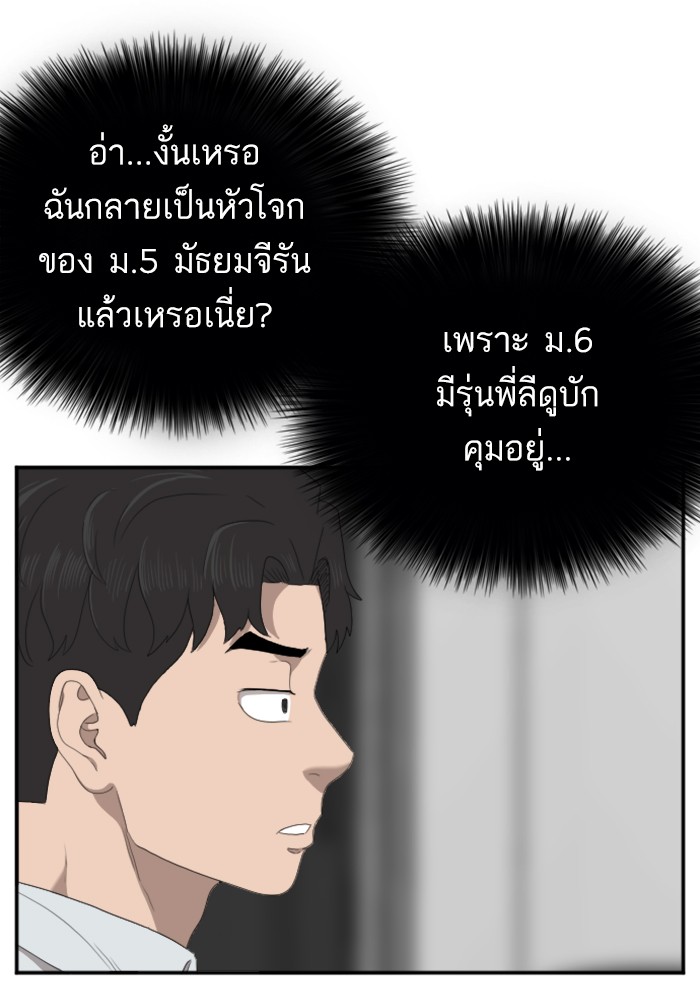 อ่านการ์ตูน Bad Guy 45 ภาพที่ 83