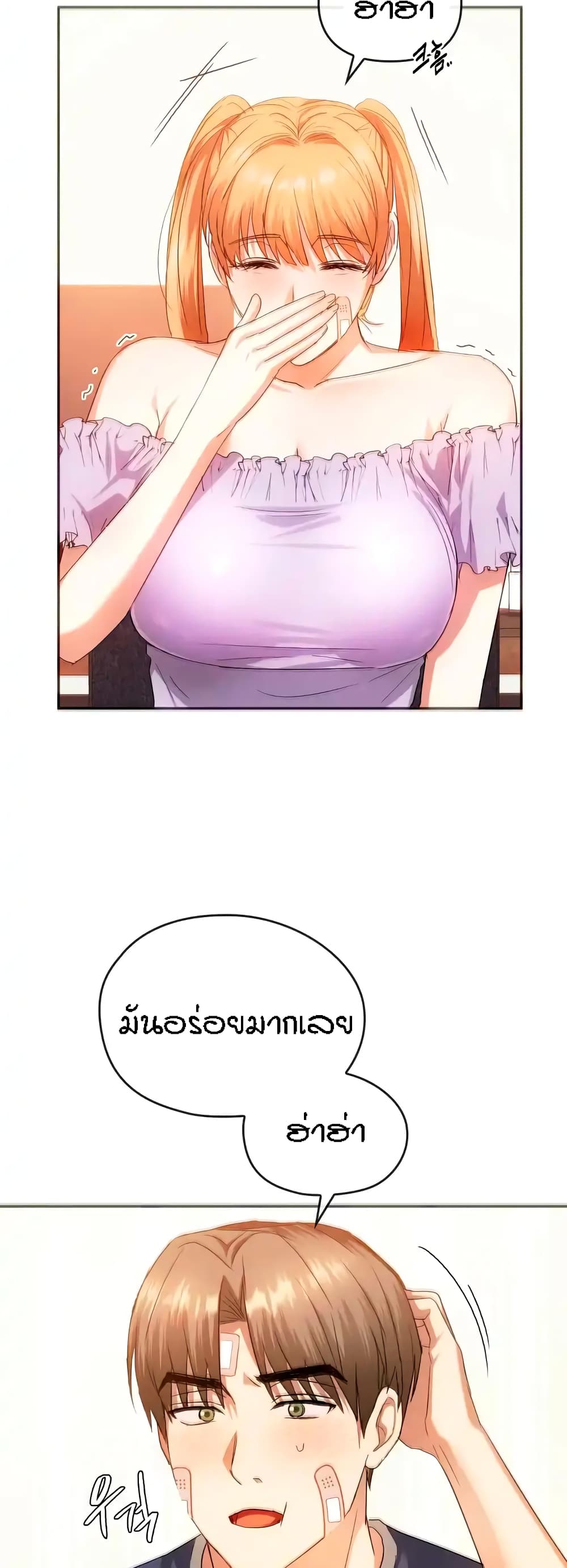 อ่านการ์ตูน Seducing Mother 22 ภาพที่ 21