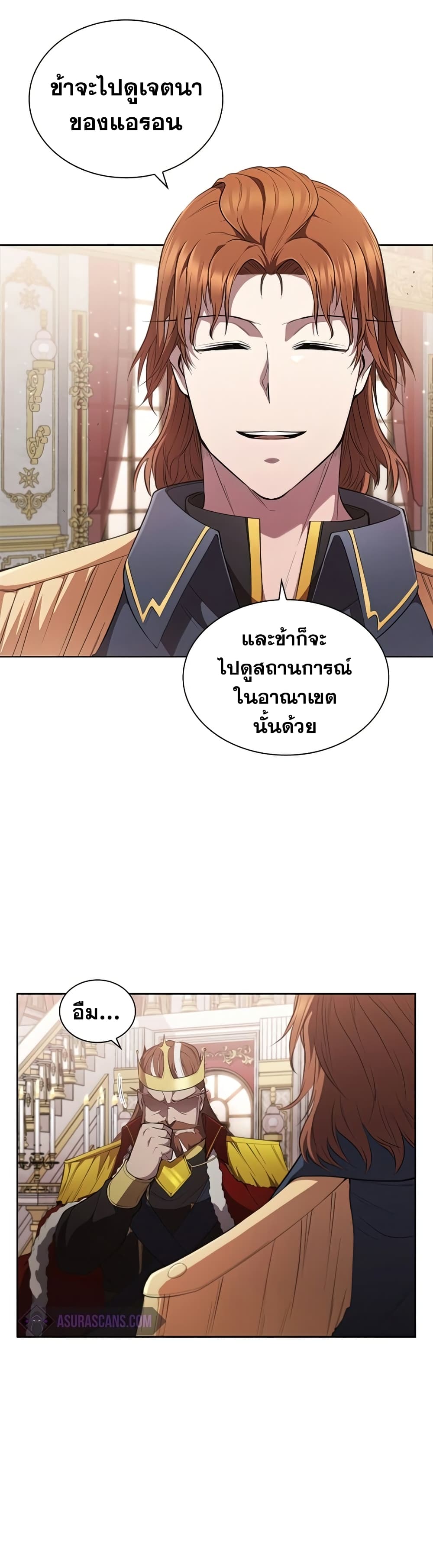 อ่านการ์ตูน I Regressed As The Duke 26 ภาพที่ 11