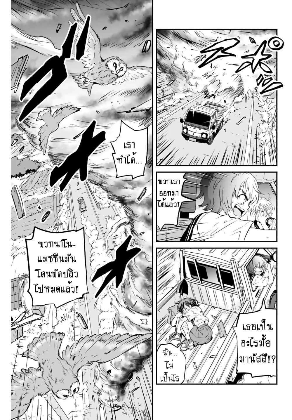อ่านการ์ตูน Manatsu no Grey Goo 4.1 ภาพที่ 10