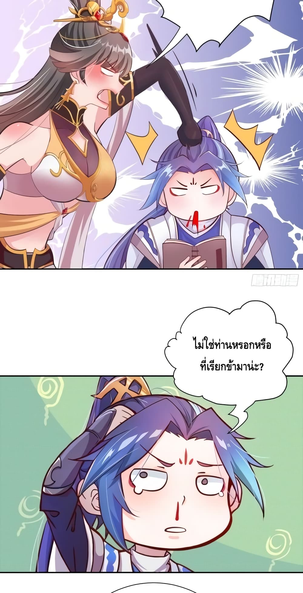 อ่านการ์ตูน The Empress Is Actually My Disciple 1 ภาพที่ 34