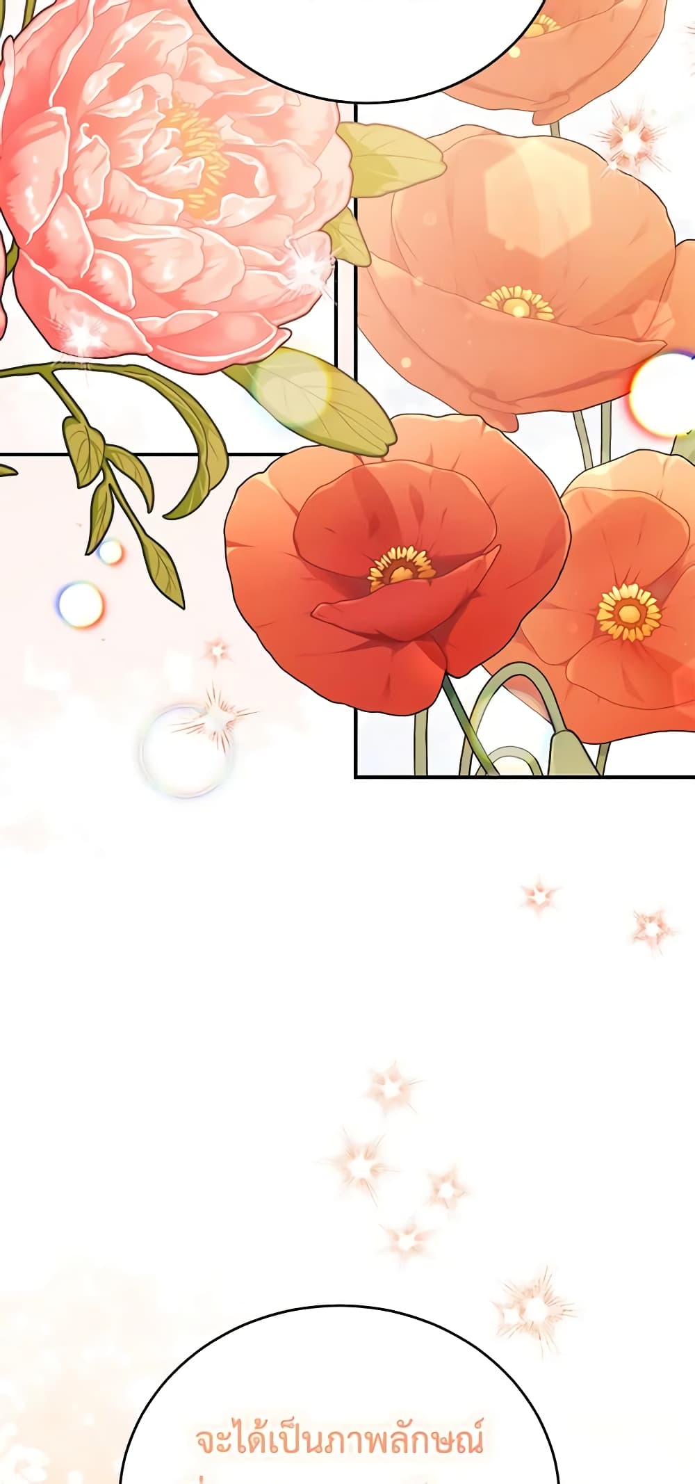 อ่านการ์ตูน The Little Lady Who Makes Flowers Bloom 31 ภาพที่ 38