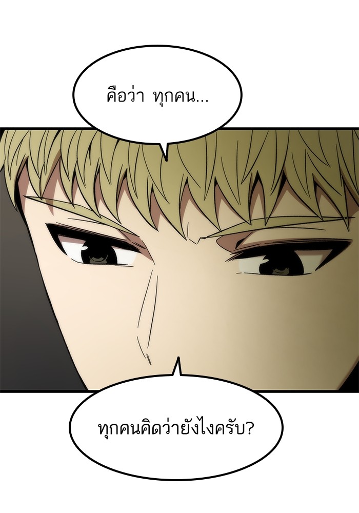 อ่านการ์ตูน Ultra Alter 57 ภาพที่ 56