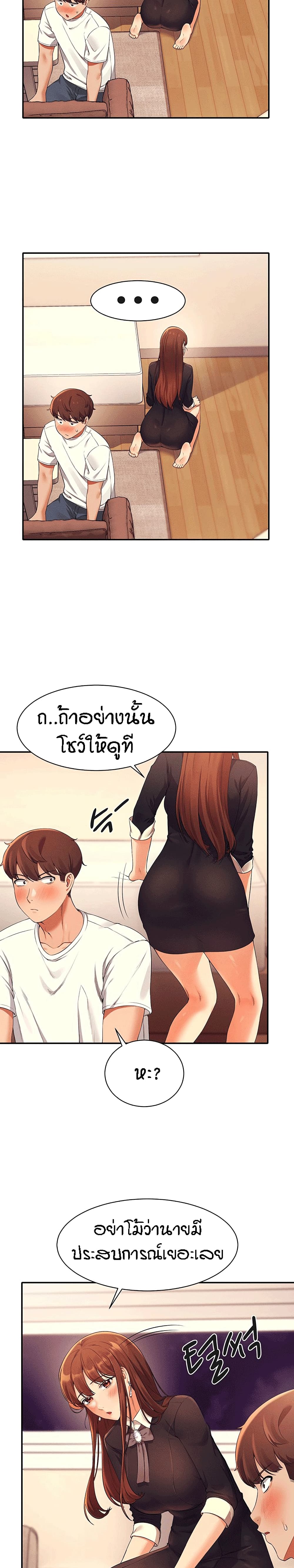 อ่านการ์ตูน Is There No Goddess in My College? 28 ภาพที่ 31