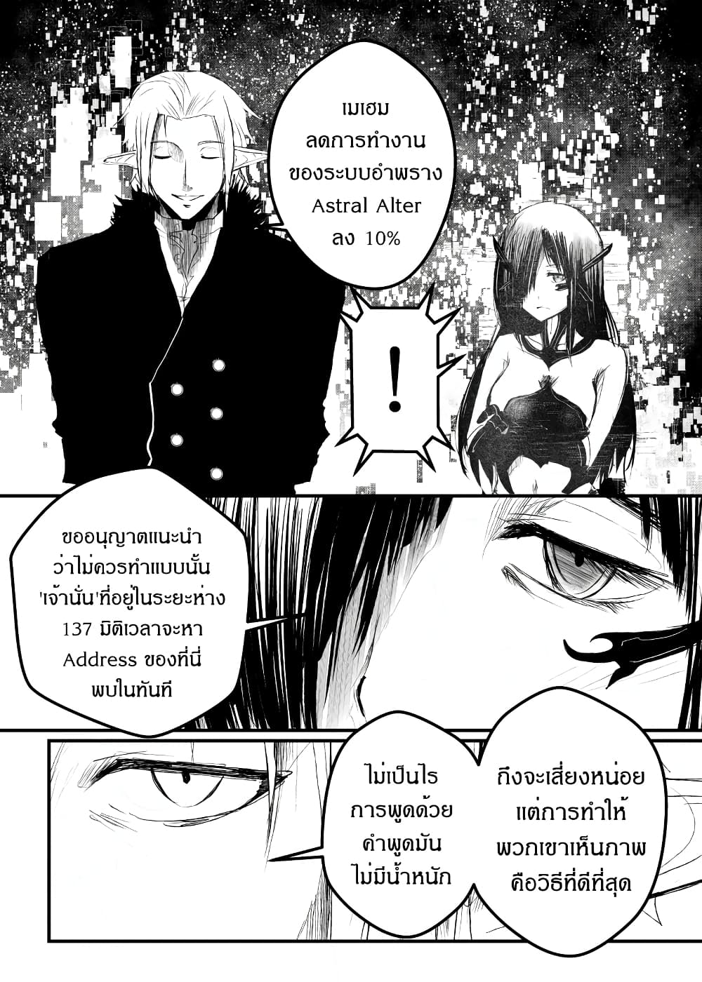 อ่านการ์ตูน Path A waY 173 ภาพที่ 7