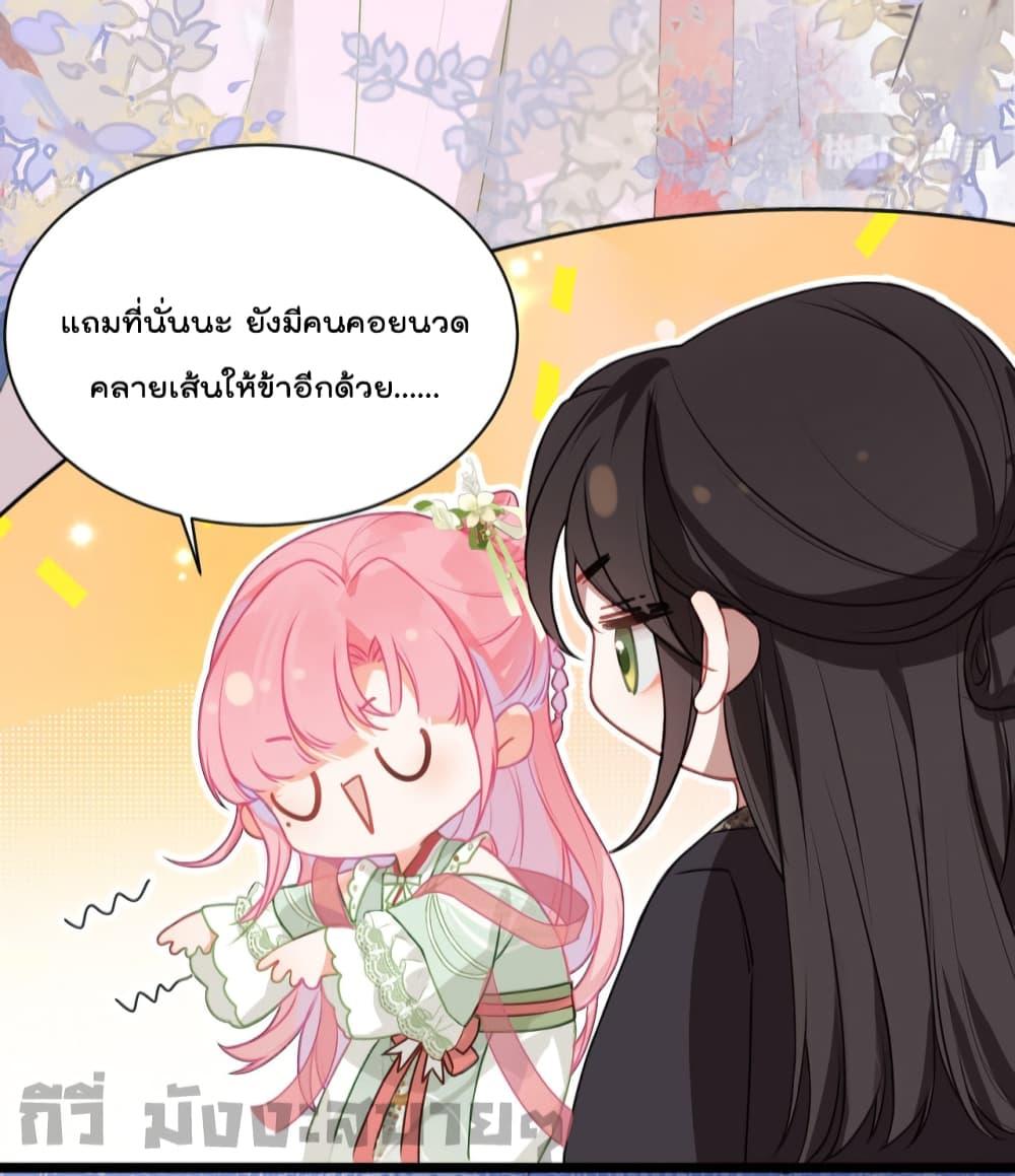 อ่านการ์ตูน You Are My Princess 24 ภาพที่ 11