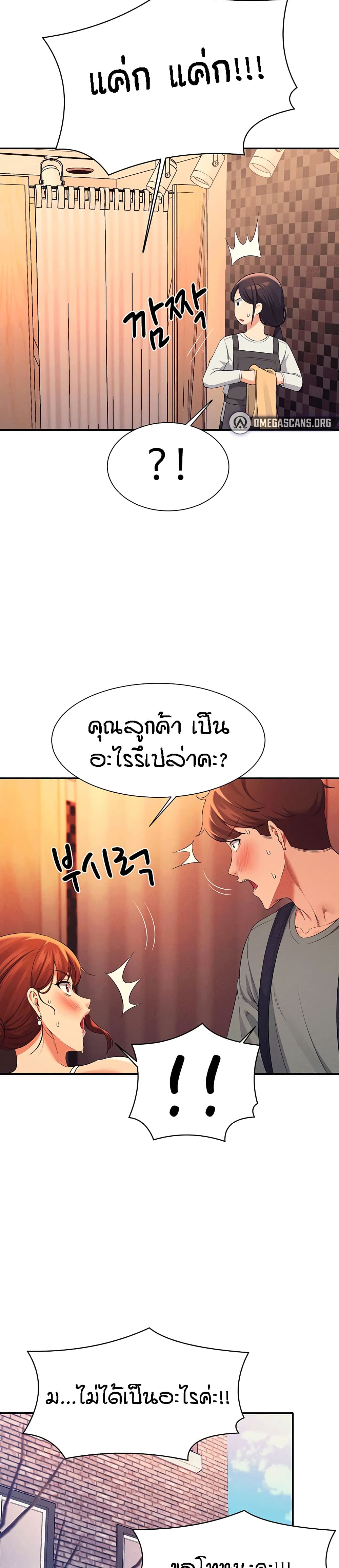 อ่านการ์ตูน Is There No Goddess in My College 41 ภาพที่ 17