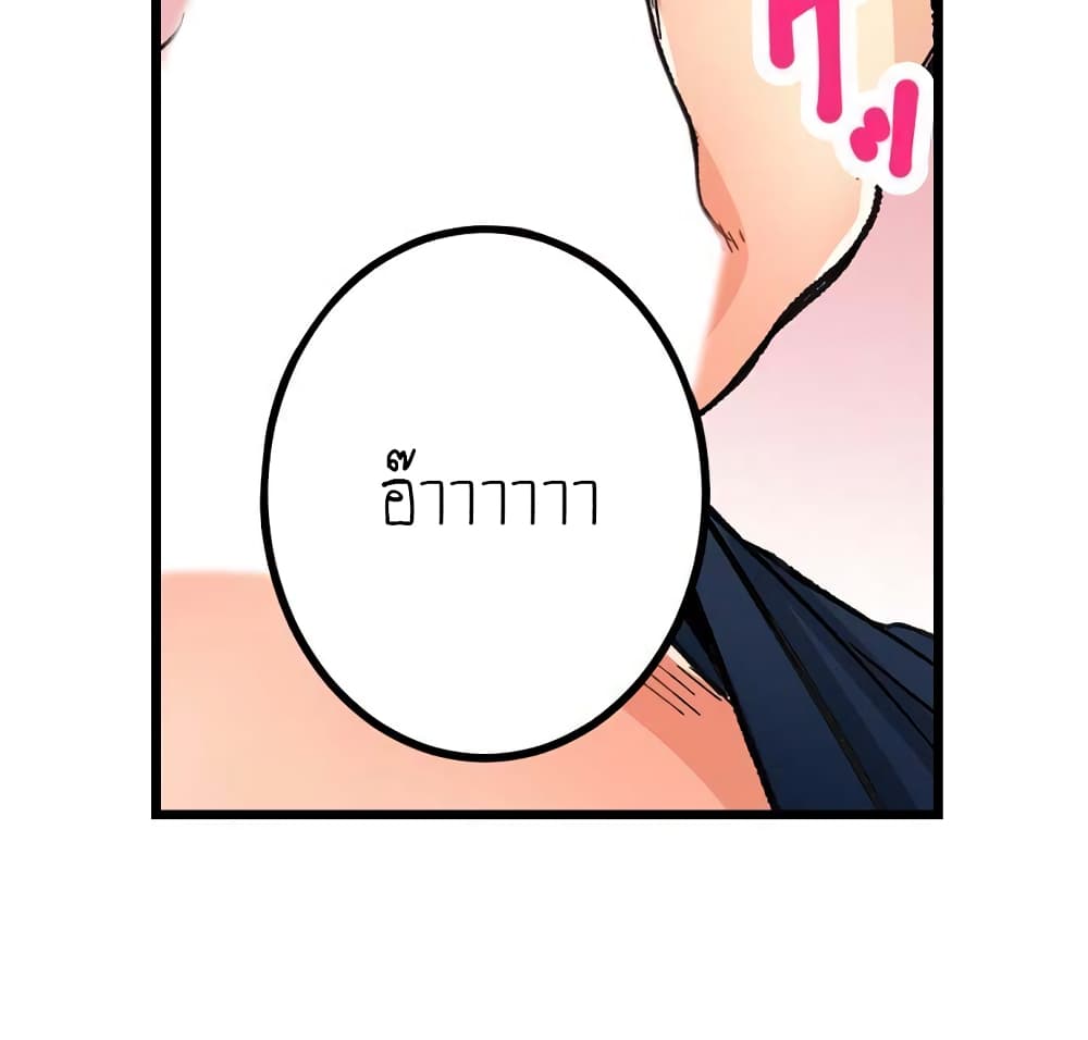 อ่านการ์ตูน Just The Tip Inside is Not Sex 21 ภาพที่ 8