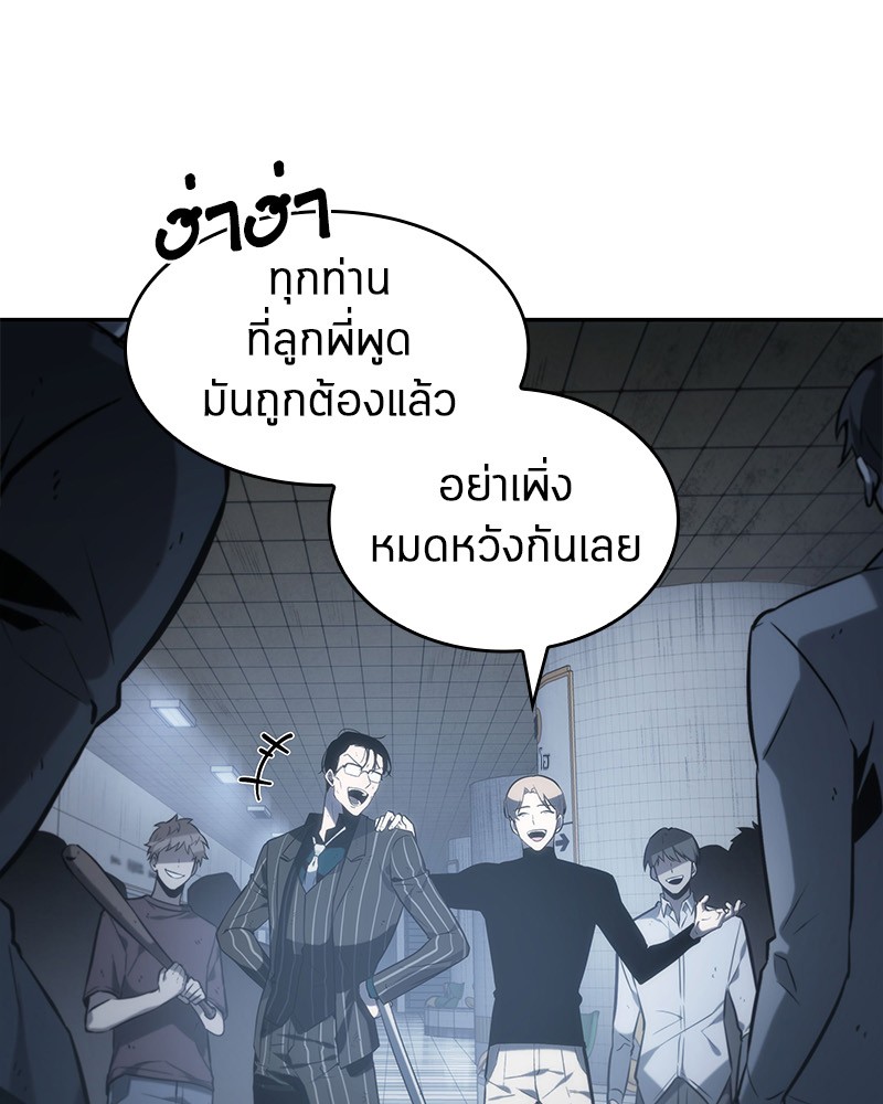 อ่านการ์ตูน Omniscient Reader 17 ภาพที่ 69