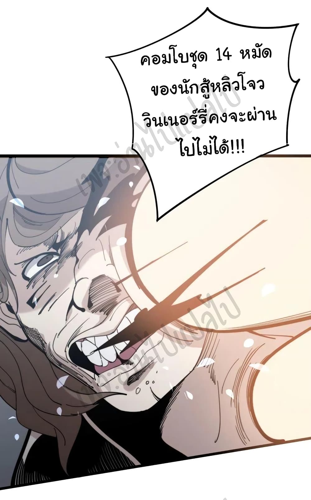 อ่านการ์ตูน Bad Hand Witch Doctor 153 ภาพที่ 38