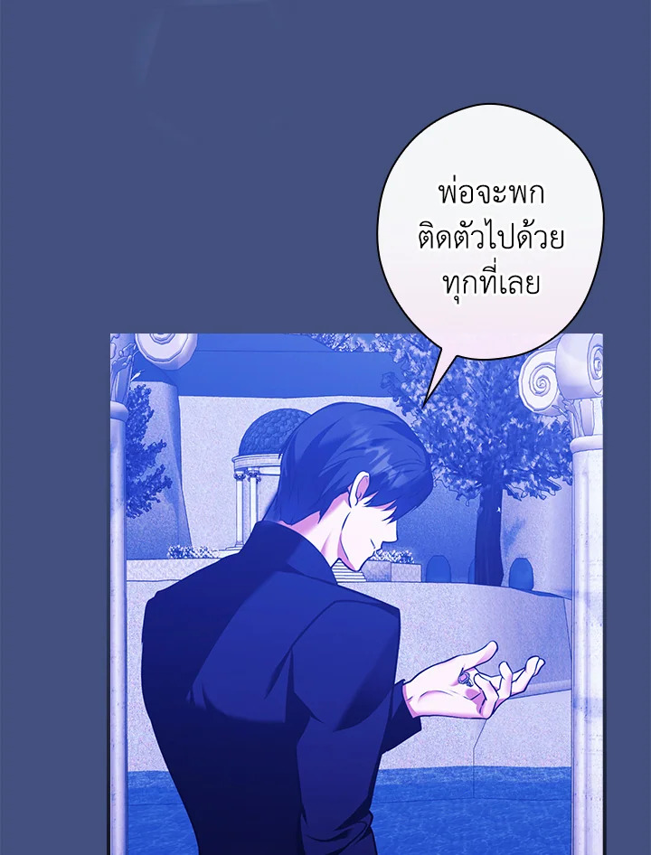 อ่านการ์ตูน The Lady’s Dark Secret 17 ภาพที่ 131