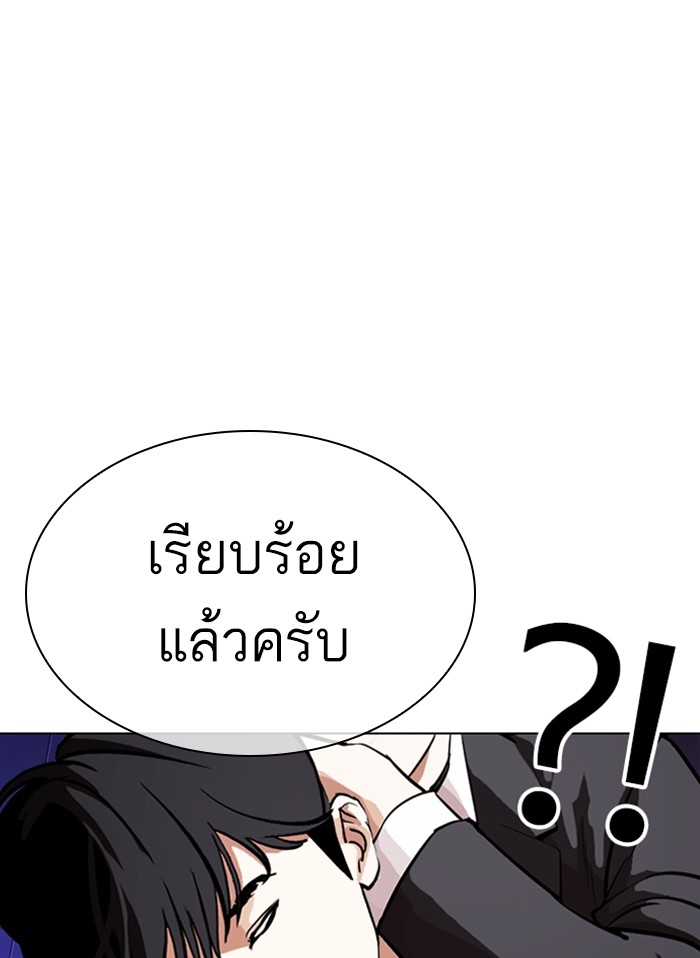 อ่านการ์ตูน Lookism 328 ภาพที่ 72