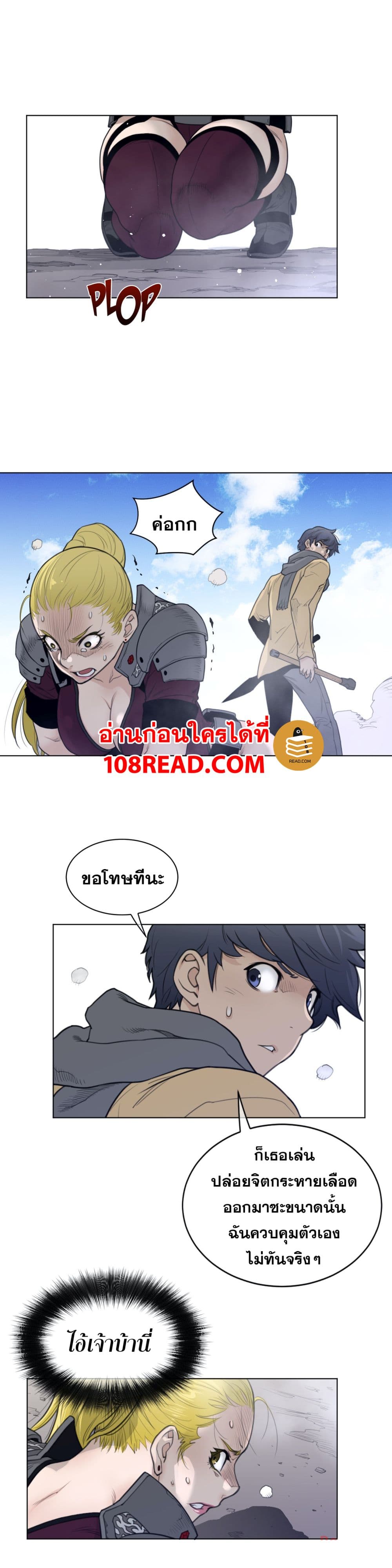 อ่านการ์ตูน Perfect Half 97 ภาพที่ 6