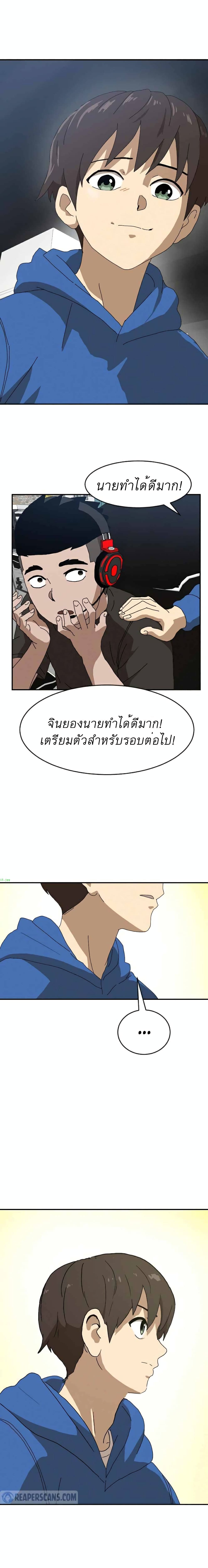 อ่านการ์ตูน Double Click 19 ภาพที่ 29