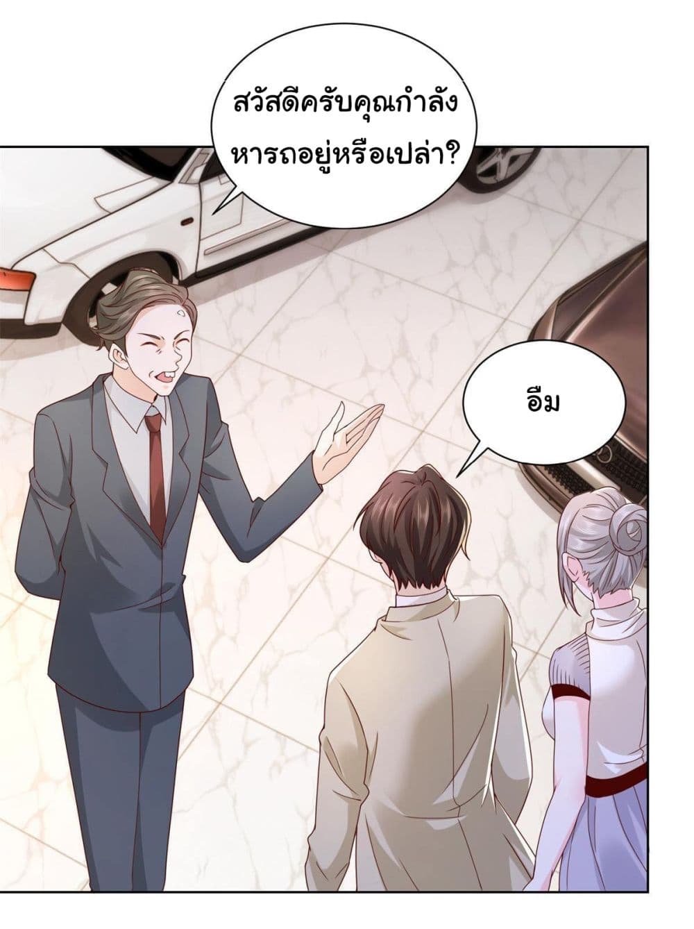 อ่านการ์ตูน I Randomly Have a New Career Every Week 58 ภาพที่ 9