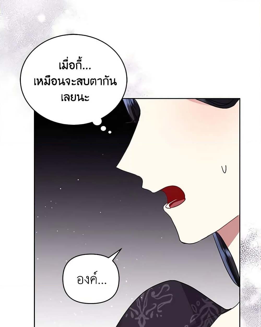 อ่านการ์ตูน I’m A Villainess, But I Picked Up the Male Lead 46 ภาพที่ 34