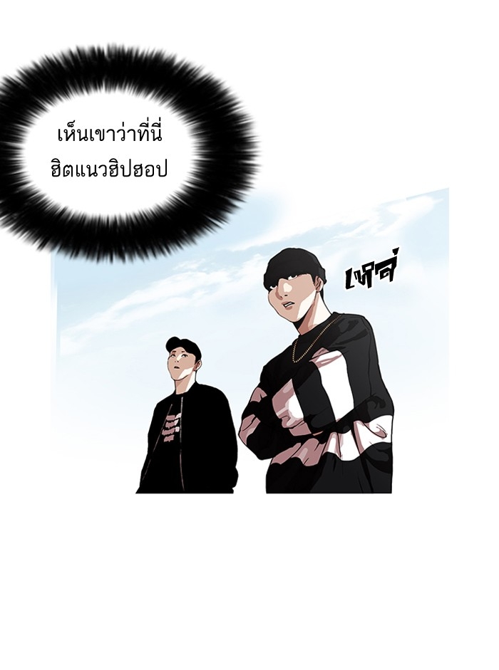 อ่านการ์ตูน Lookism 158 ภาพที่ 4