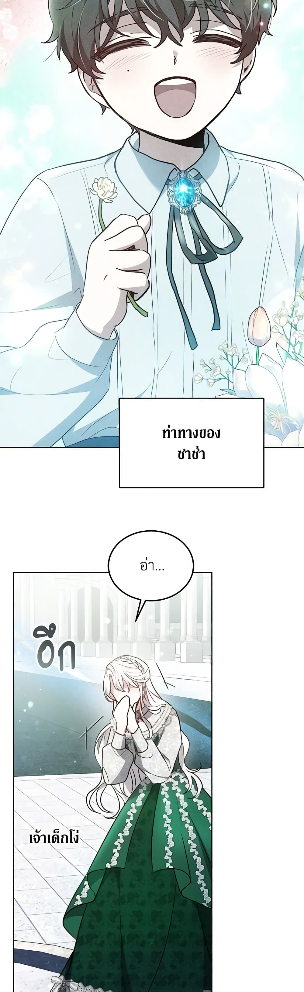 อ่านการ์ตูน The Male Lead’s Nephew Loves Me So Much 23 ภาพที่ 54