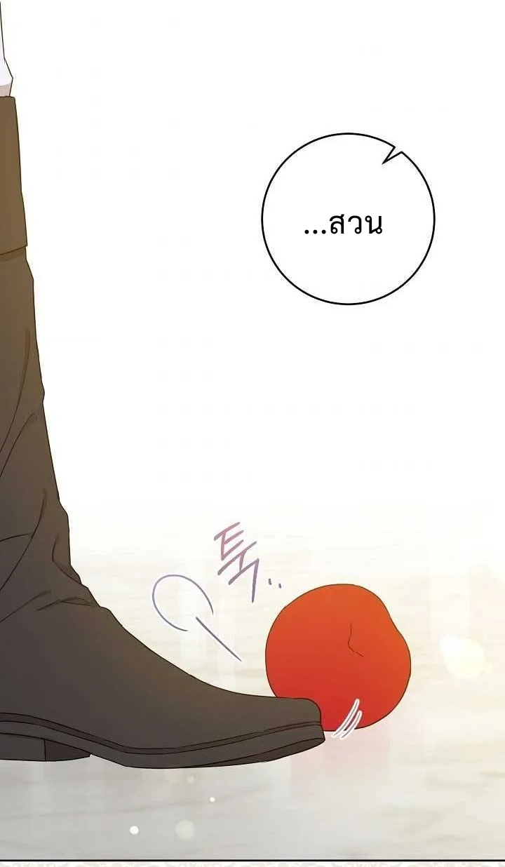 อ่านการ์ตูน Please Give Me the Pacifier 11 ภาพที่ 28