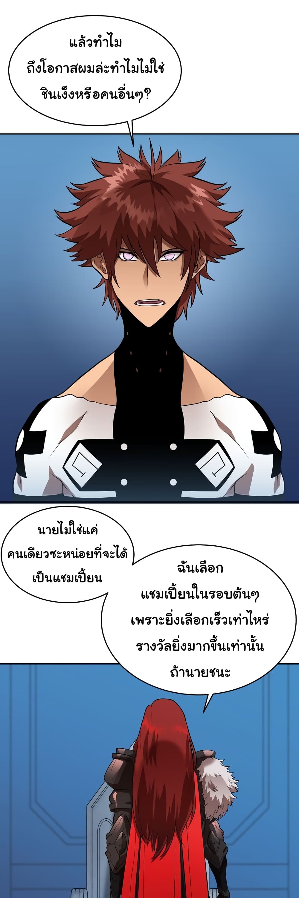 อ่านการ์ตูน God Game 13 ภาพที่ 18