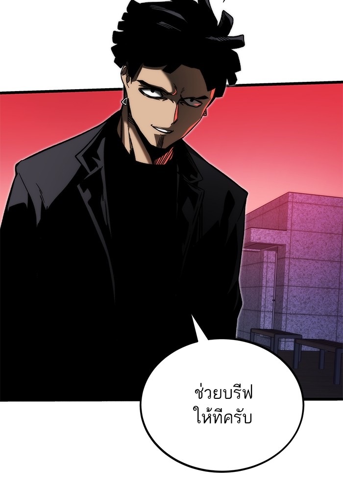 อ่านการ์ตูน Ultra Alter 91 ภาพที่ 145