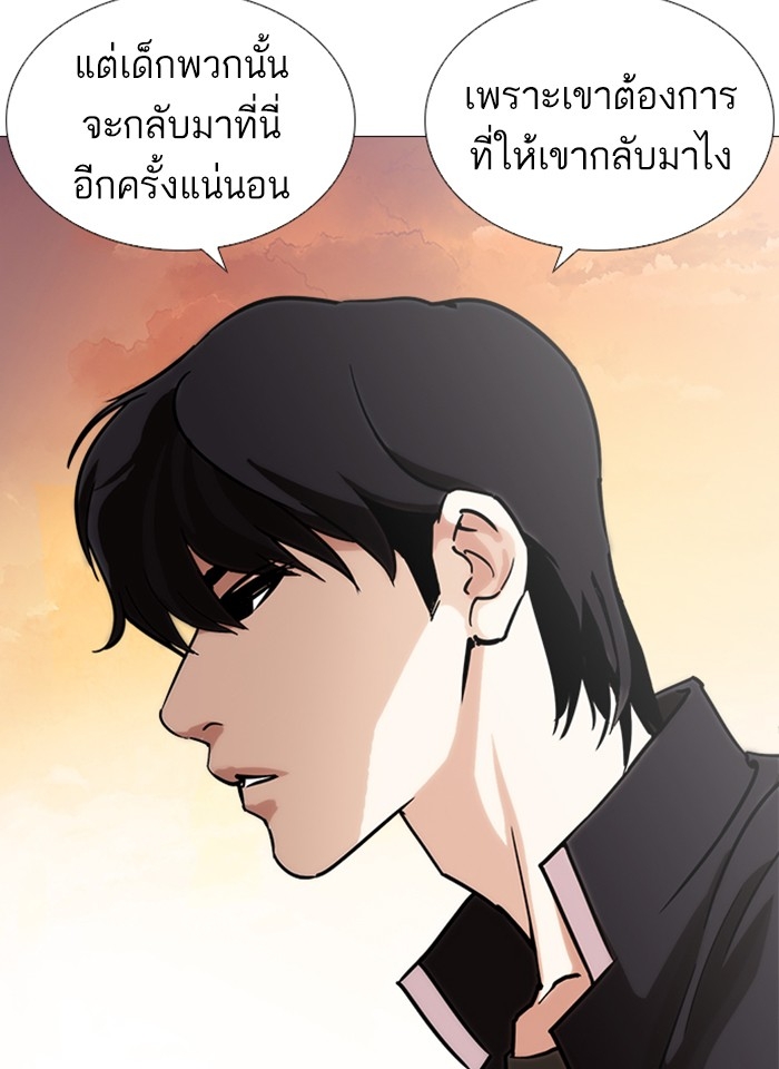 อ่านการ์ตูน Lookism 240 ภาพที่ 108