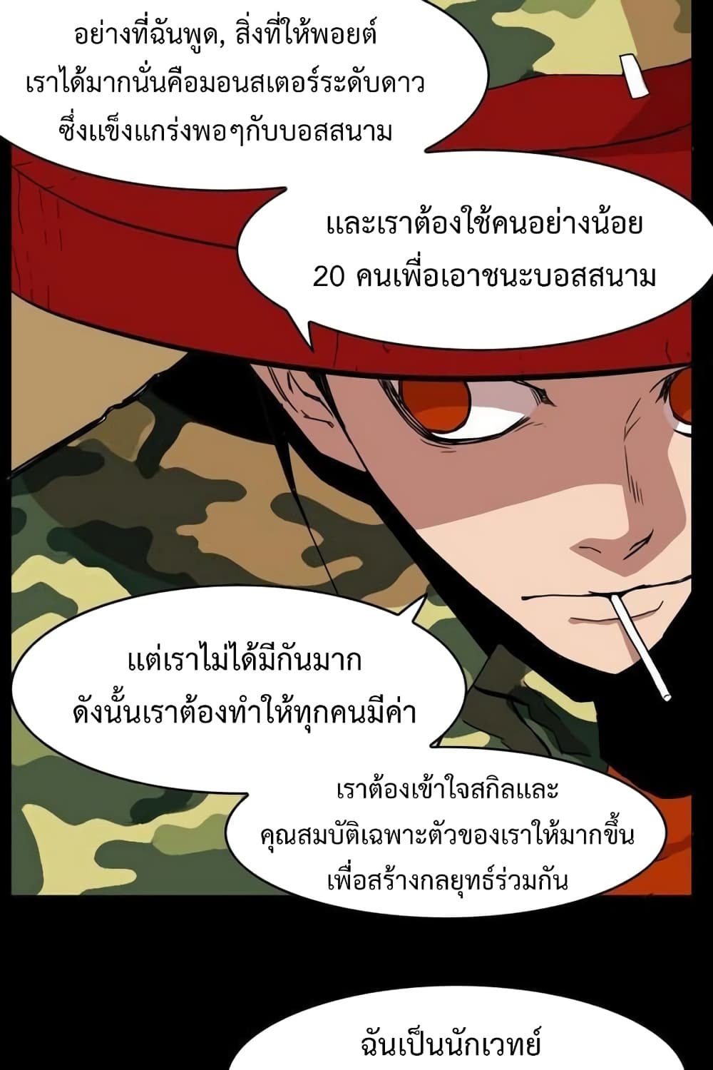 อ่านการ์ตูน Hardcore Leveling Warrior 36 ภาพที่ 27