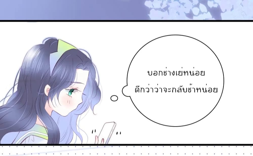 อ่านการ์ตูน Hello, My Soul Mate 26 ภาพที่ 13