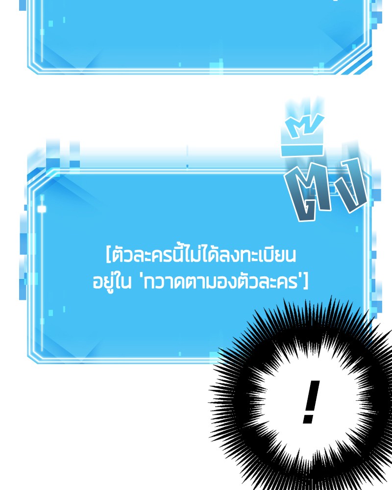 อ่านการ์ตูน Omniscient Reader 10 ภาพที่ 32