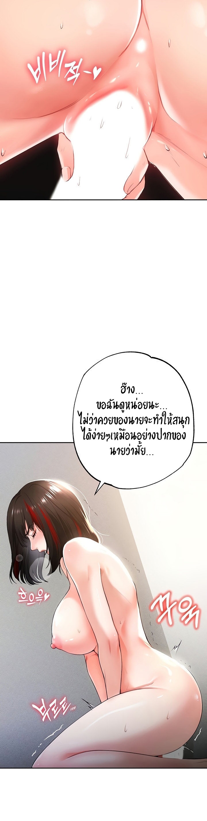 อ่านการ์ตูน The Real Deal 34 ภาพที่ 13